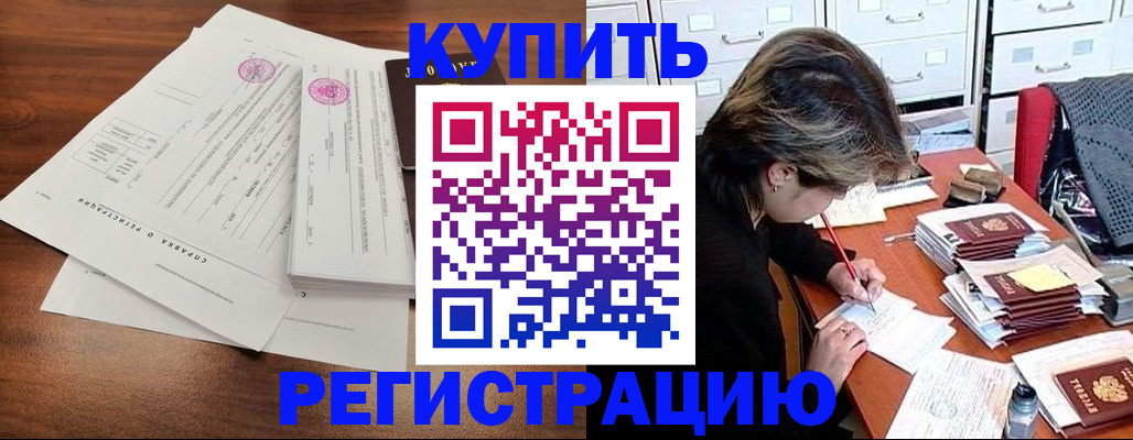 прописка для военкомата в Сыктывкаре