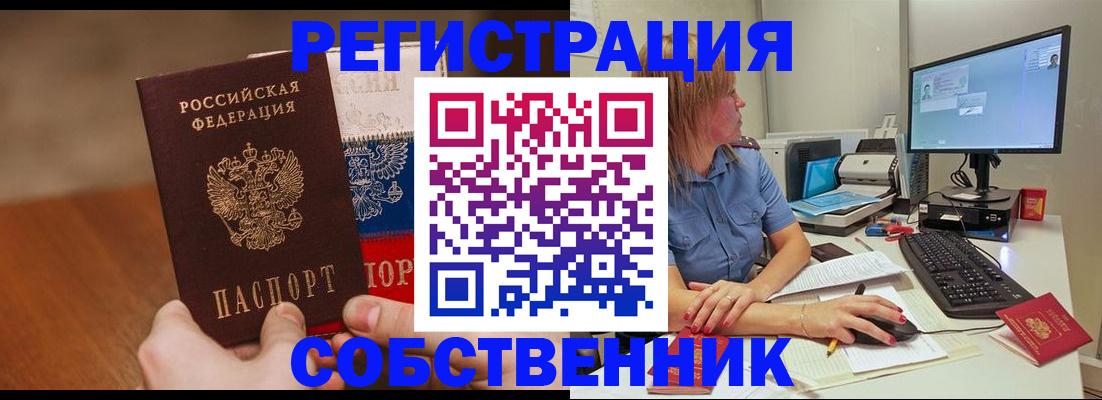 временная регистрация поиск в Сыктывкаре