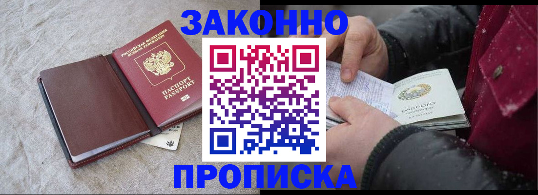 прописка иностранных граждан в Сыктывкаре