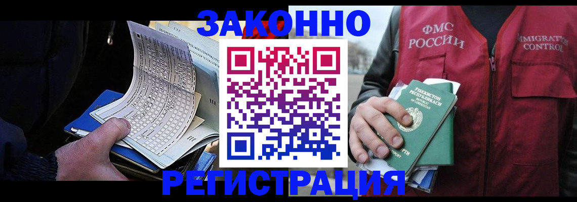 где прописаться в Сыктывкаре