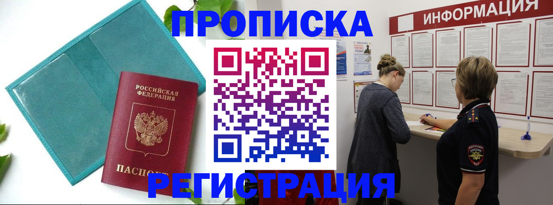 временная регистрация недорого в Сыктывкаре