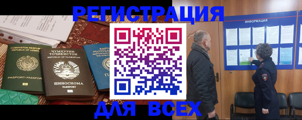 временная регистрация собственник в Сыктывкаре