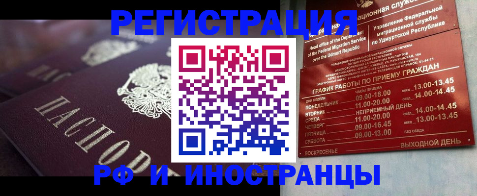 временная регистрация адрес в Сыктывкаре