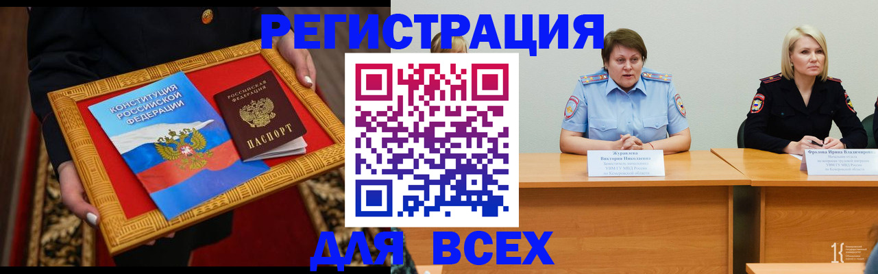 прописка штамп в Сыктывкаре