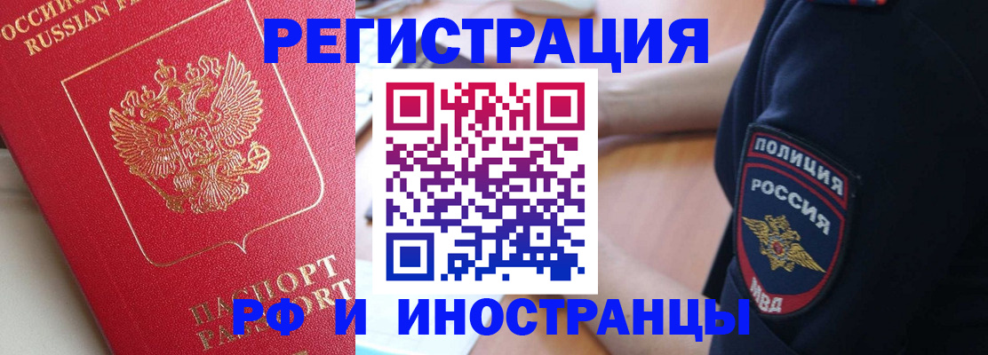 прописка паспорт в Сыктывкаре